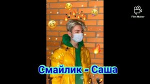 Команда Леди Дианы (Как их зовут))