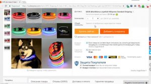 Товары для домашних животных на AliExpress