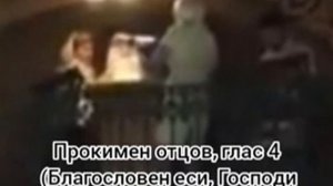 Прокимен отцов, глас 4 (Благословен еси, Господи Боже)