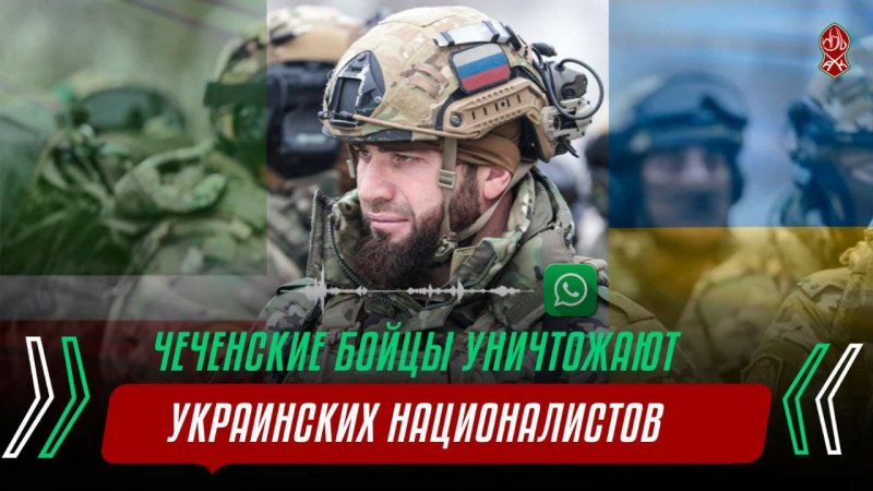 ЧЕЧЕНСКИЕ БОЙЦЫ УНИЧТОЖАЮТ НАЦИОНАЛИСТОВ В УКРАИНЕ - АУДИО ЗАПИСИ ЖИТЕЛЕЙ КИЕВА