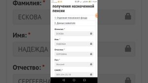 ЗАЯВЛЕНИЕ ОБ ОТКАЗЕ ОТ ПОЛУЧЕНИЯ НАЗНАЧЕННОЙ ПЕНСИИ