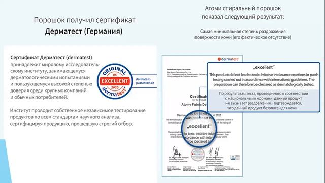 2022 07 18 Атоми Стиральный порошок смотреть онлайн