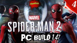 marvel Spider man 2 PC | Build 1.47 | Русская Озвучка | часть 4 | #Spiderman2pc #marvelSpiderman2pc