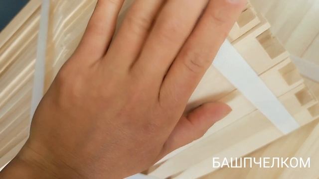 Рамки для улья. Липовые, с рожками и разделителем, сорт 1. От производителя www.bashpchel.com. смотреть онлайн