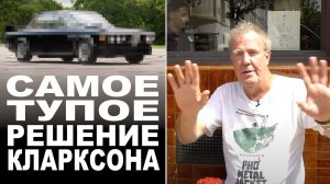 КЛАРКСОН продал ее и СОЖАЛЕЕТ | Фильм о легендарной BMW CSL 3.0