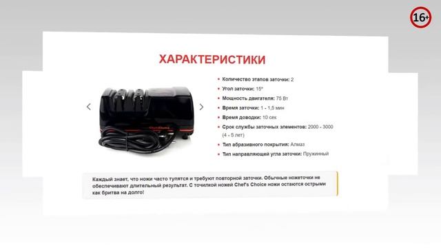 Электрическая ножеточка chef s отзывы