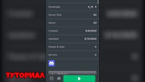 Roblox как толкаться в карте Двигатель Рэгдолла в 2023 году на телефон туториал
