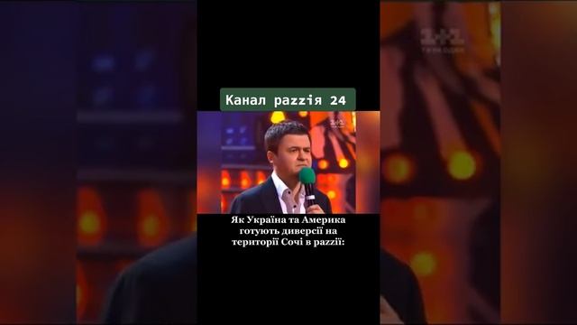 Как по мнению СМИ РФ США и Украина готовят диверсии в Сочи