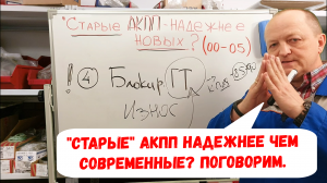 Современные АКПП не такие надежные как раньше? Мифы и реальность.