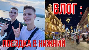 Влог : Путешествие - лучший подарок Мне 20. День Рождение Молодого фермера