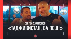 Харитонов и Балаев: ТЕПЛАЯ ВСТРЕЧА / Гурьянов: "Как Хабиб может влиять на индустрию ММА в России?"