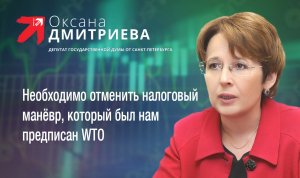 Цены внутри России должны быть ниже мировых. Независимый депутат Оксана Дмитриева.