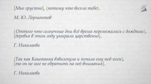 Сложноподчинённые предложения с придаточными причины