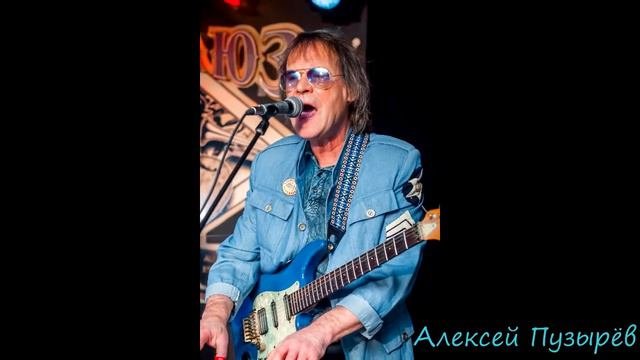 Алексей Пузырёв - Расставание (С.Дьячков, П.Слободкин, А.Пузырев - П.Леонидов)