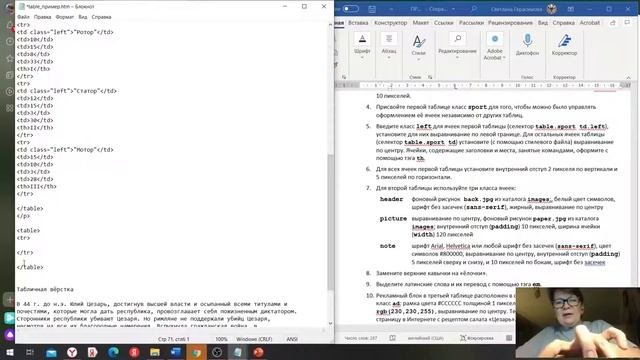 Практическая работа №29 "Использование таблиц на веб-страницах"