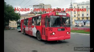 Был один троллейбус выпуск 1