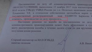 Ответ ГИБДД по штрафу за парковку под знаком 3.27