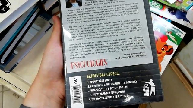 Фикс Прайс Хиты за КОПЕЙКИ Книги бестселлеры в Fix Price смотреть онлайн