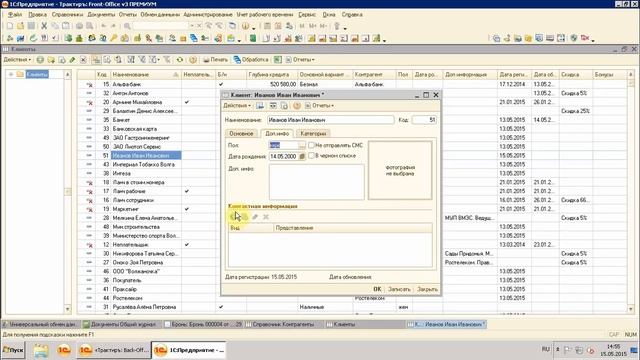 1С Трактир. Занесение Банкета смотреть онлайн