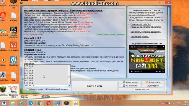 Как скачать Майнкрафт? ЛЕГКО! смотреть онлайн