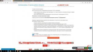 Урок #26 Какие сервисы 1С помогают пользователям программ 1С (часть 1)