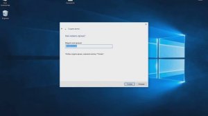 Кнопка Выкл Сон  На рабочий  стол Win 10,8,7