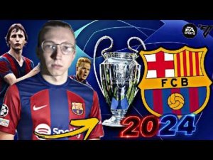 КАРЬЕРА ЗА БАРСЕЛОНУ | ПУТЬ НА УЭМБЛИ 2024 | FC 24 MOBILE