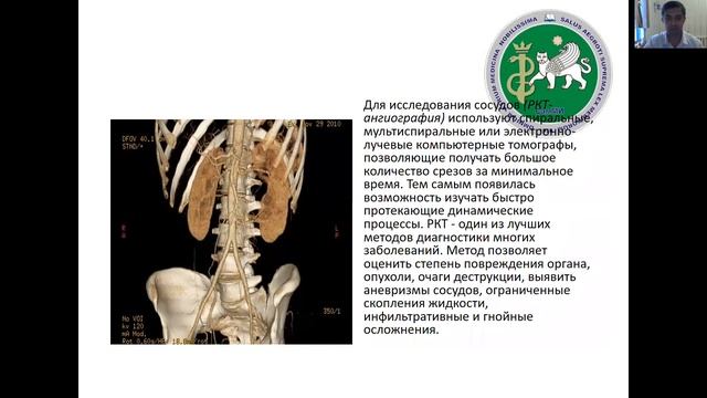 СОВРЕМЕННЫЕ МЕТОДЫ ИССЛЕДОВАНИЯ В ДЕТСКОЙ ХИРУРГИИ смотреть онлайн