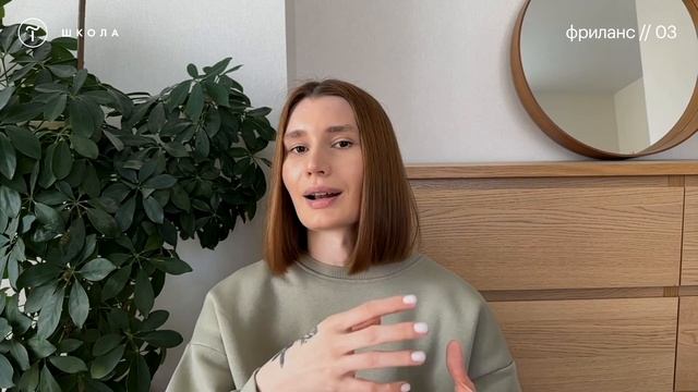 Бесплатный курс по фрилансу. Урок 3. Где искать первых клиентов смотреть онлайн