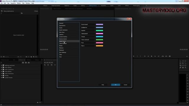 Урок 1: Adobe Premiere Pro. Настройка и первый запуск Adobe Premiere Pro.