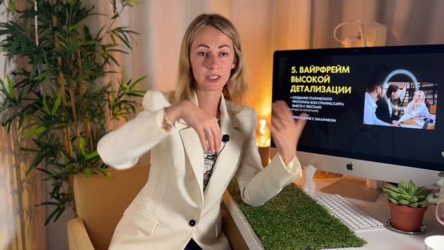 Этапы дизайна сайта, что за чем делать + подарок смотреть онлайн