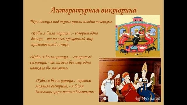 Сказка о царе Салтане - Александр Пушкин, читать онлайн