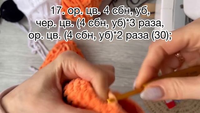 Вязаный тигр, тигр крючком, подробный мастер-класс, Часть 1