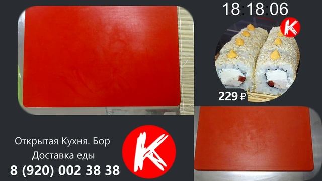 Открытая Кухня. Бор. Доставка еды (18.09.2019) смотреть онлайн