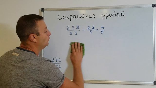 Математика 6 класс. Сокращение дробей. смотреть онлайн