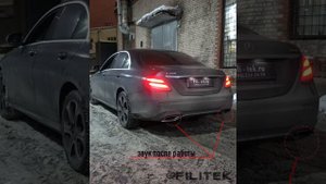 Тюнинг выхлоп на Mercedes E200 W213