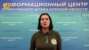 О ХОДЕ ЭВАКУАЦИИ НАСЕЛЕНИЯ ИЗ ПРИГРАНИЧНЫХ РАЙОНОВ КУРСКОЙ ОБЛАСТИ