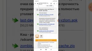 Как скачать взлом на Last Day on Earth Survival