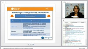 Как увеличить поступления денежных средств для финансирования дефицита ликвидности