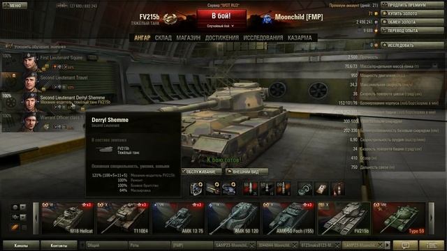 [VoD] FV215b - зажигалка смотреть онлайн