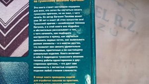 книги по вязанию "Самый нескучный плед..." и  "Вязание тунисским крючком.." #юлиягендина