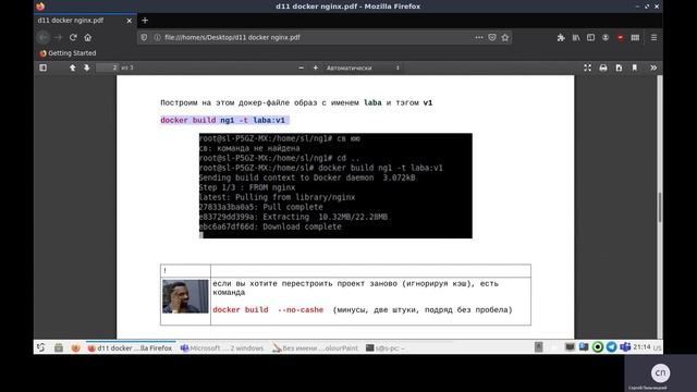 Dockerfile часть1 смотреть онлайн