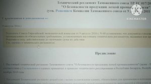Закон о запрете ввоза и продажи кружевных трусов. Зачем столько сил тратить на трусы?