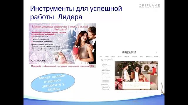 Планерка Лидеров Воронежского филиала 8.12. 2015 смотреть онлайн