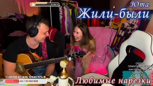 Юта - Жили-были?❄