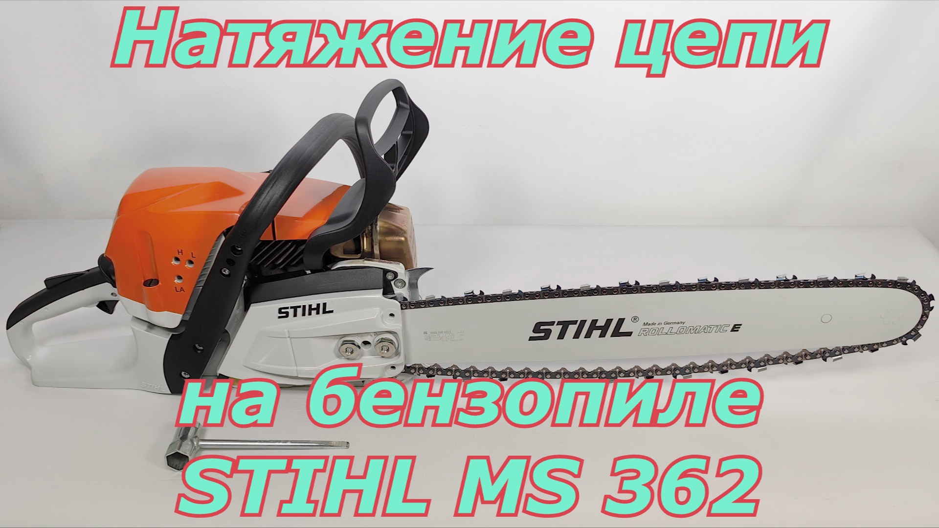 Натяжение цепи на бензопиле Stihl MS 362.