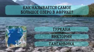 Легкий ТЕСТ на эрудицию с вариантами ответов