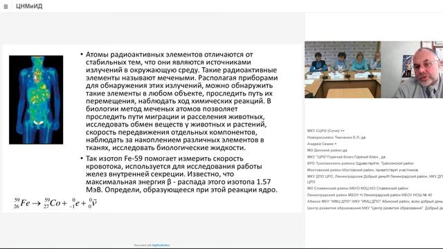 Телетехнологии как средство методической помощи учителю смотреть онлайн