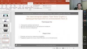 Использование и оптимизация UI системы при создании игр в Unity