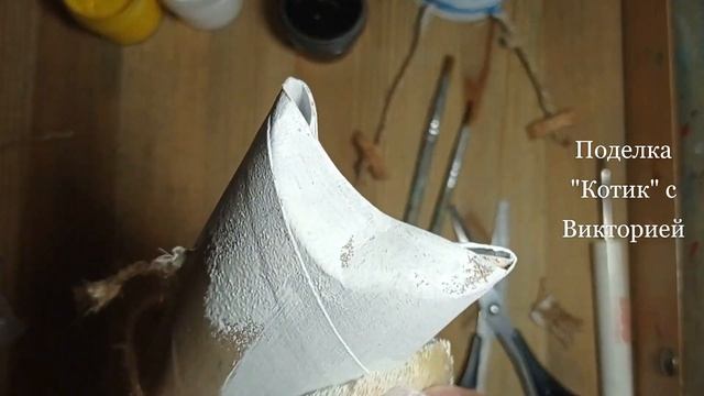 Поделка котик смотреть онлайн